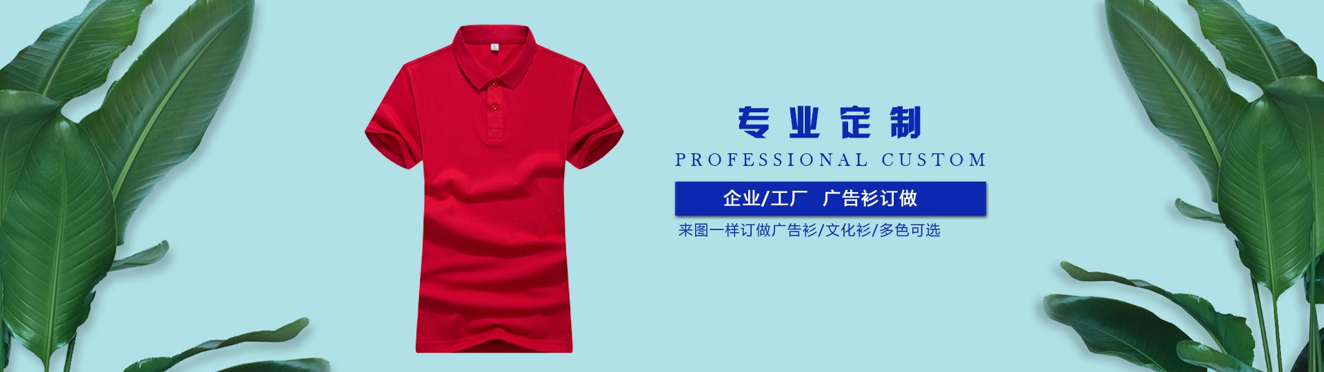 廣告衫是什么？起什么作用
